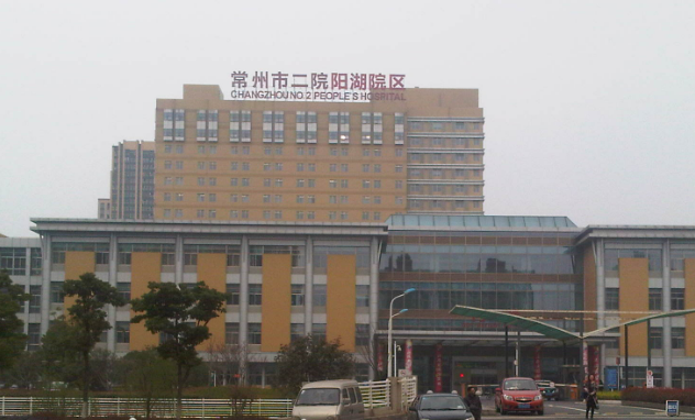 常州市第二人民医院整形美容科技术好不好？术后案例分享+全新价格表