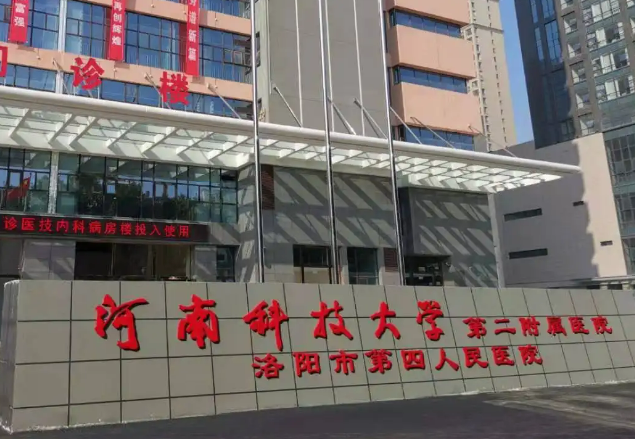 河南科技大学第二附属医院整形外科怎么挂号？整形价格实惠&案例分享
