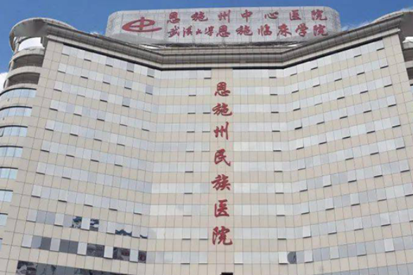 恩施州中心医院烧伤整形科预约难吗？预约流程&预约平台公布