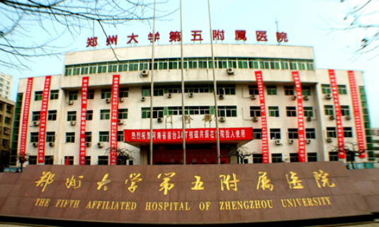 郑大五附院整形科效果好吗？该科常见整形问题解答