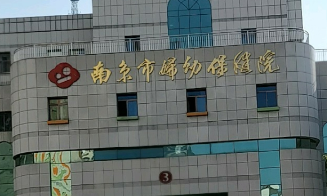 南京市妇幼保健院医疗美容科怎么样？隆鼻整形案例分享