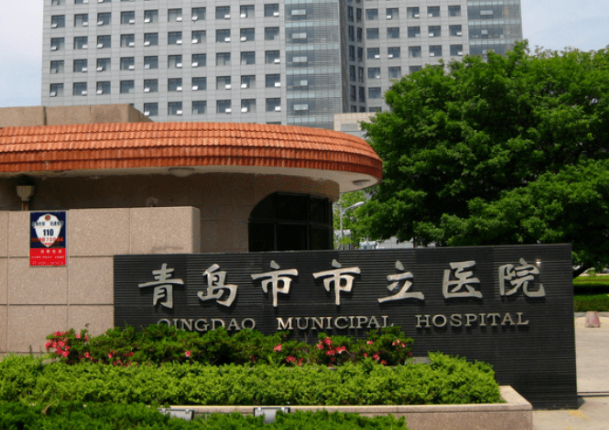 青岛市立医院整形科好不好？该科整形科医生名单