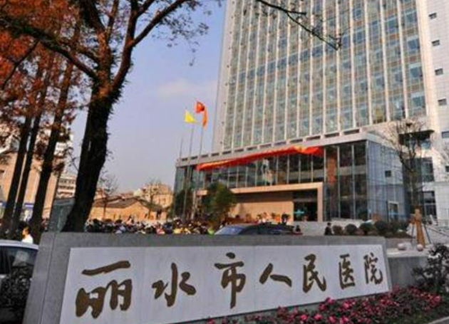 丽水市人民医院整形科医生名单，下面这份名单收藏好