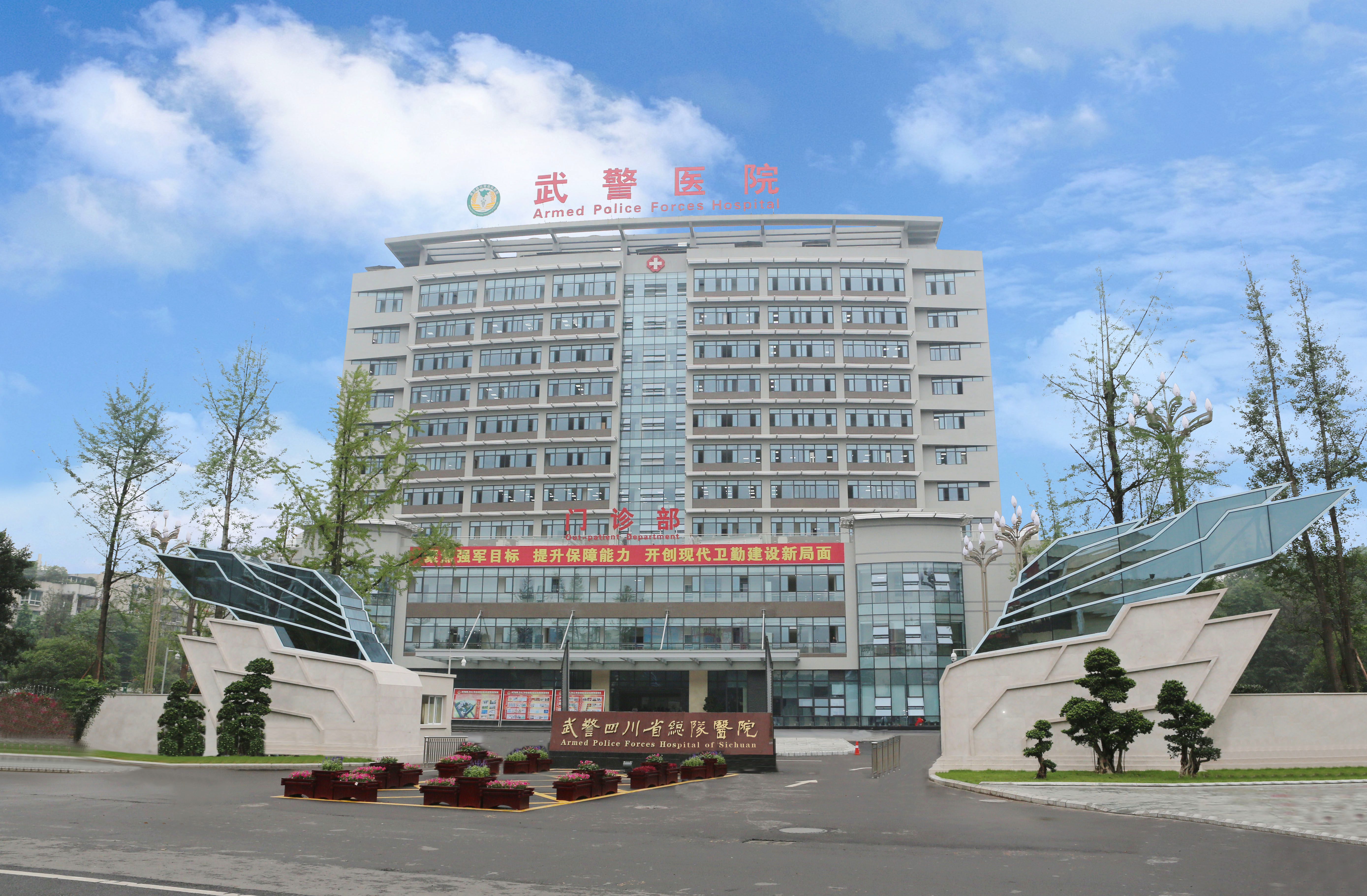 四川武警总队医院乐山分院烧伤整形科怎么样？内附整形问答＋案例分享