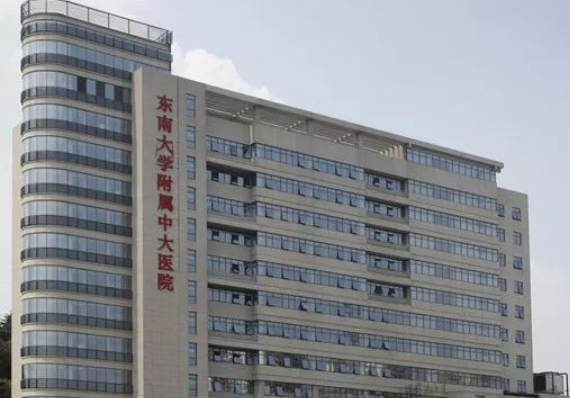 南京中大医院整形科怎么样？点击文章挂号预约