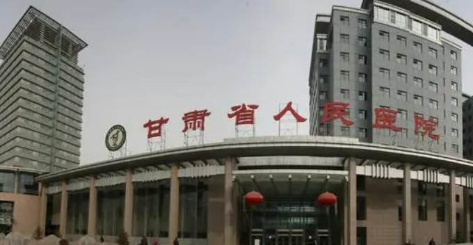 甘肃省人民医院整形科怎么样？整形科口碑点评