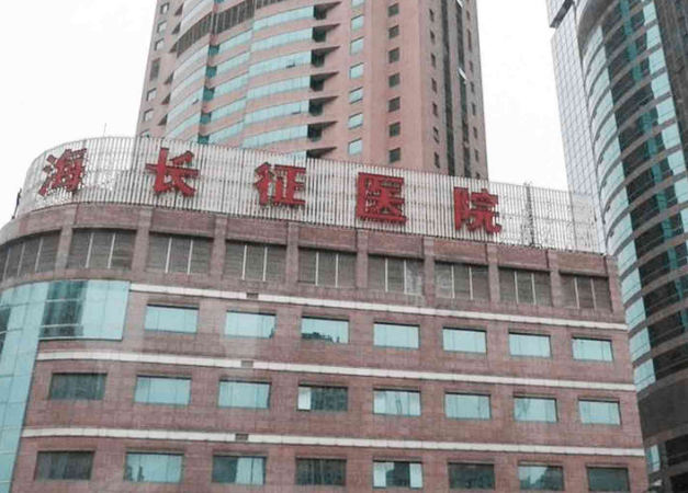 上海长征医院整形科在几楼？科室相关信息全面解读