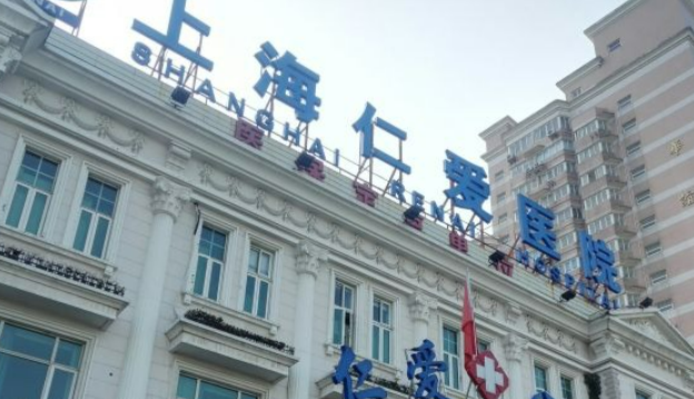 上海仁爱医院整形科擅长项目是什么？项目大全&双眼皮案例