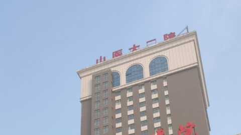 山西医科大学第一医院整形美容烧伤外科位置在哪？医院点评，位置地图大公开