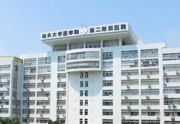 汕头大学医学院第二附属医院烧伤整形科口碑怎么样？介绍点击了解