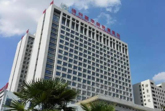 徐州医科大学附属医院整形激光美容中心贵吗？该整形科价格表查询