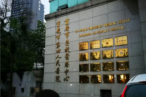 重庆急救中心整形科怎么样？医院规模，医生技术解读