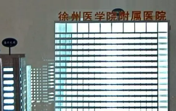徐州二院整形美容科做吸脂怎么样？该科相关案例问答附上