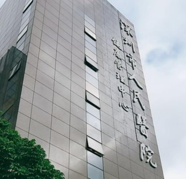 深圳人民医院整形科有哪些项目？项目大全公布