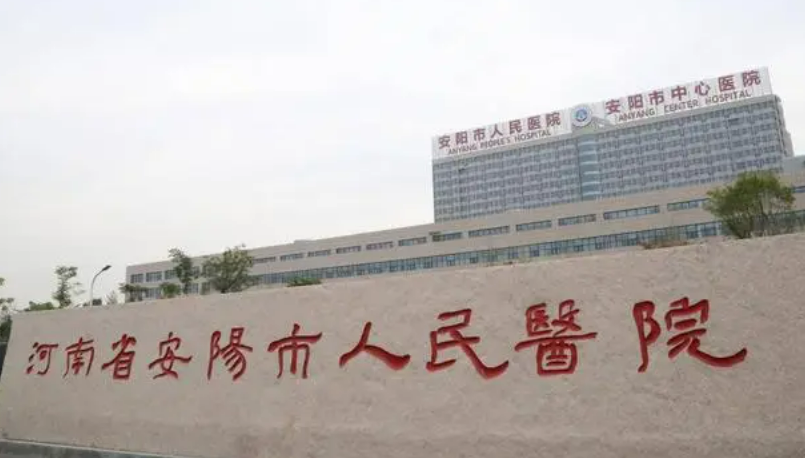 安阳市人民医院烧伤整形中心怎么样，内附真实案例、超详细价格表