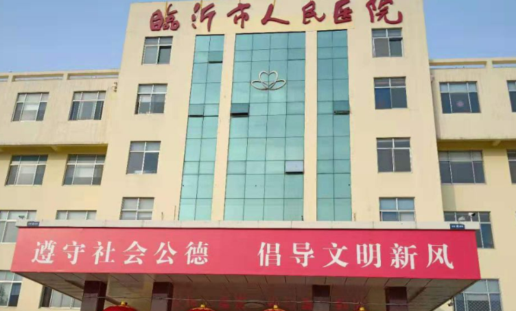 临沂市人民医院烧伤整形科吸脂分享，想要变美，速来收藏~