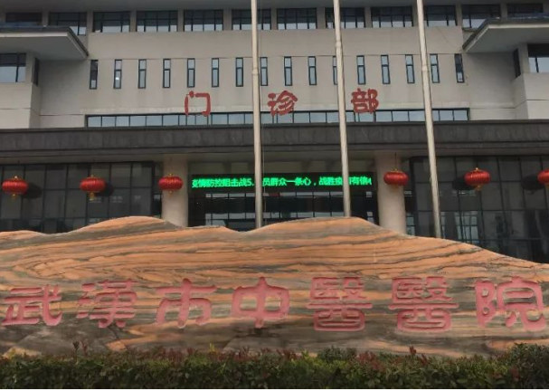 武汉市中西医结合医院整形科，医院信息公开