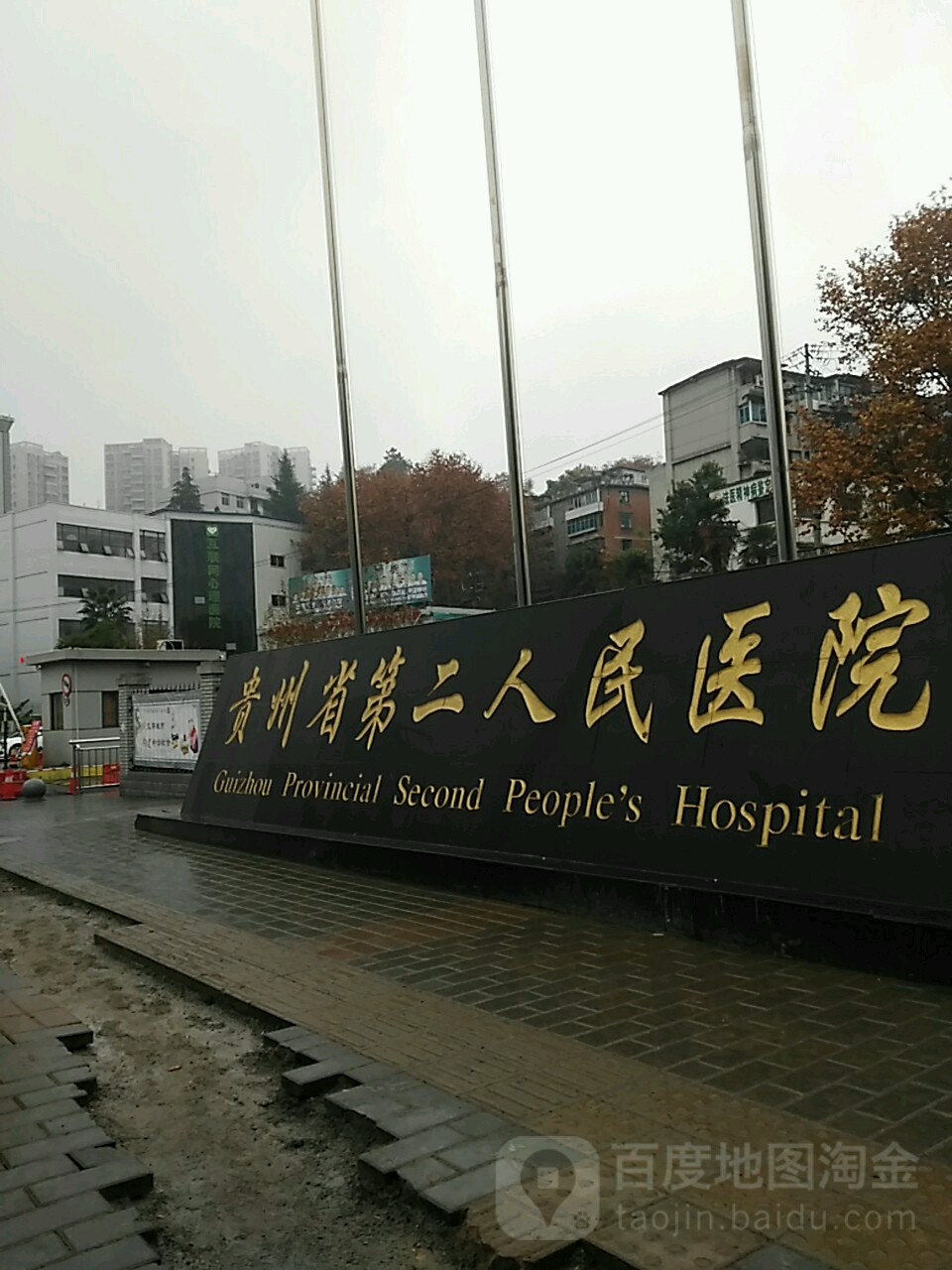 贵州省第二人民医院整形科怎么样？内附整形问答＋案例分享