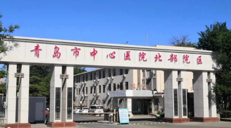 青岛市中心医院整形科贵不贵？术后案例分享
