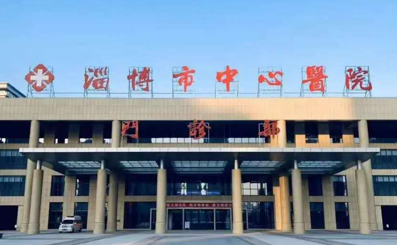 淄博市中心医院烧伤整形科隆胸手术做的好吗？实力派专家！