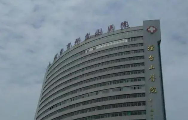 烟台山医院血管烧伤整形外科隆胸怎么样？专家推荐/价格明细看看！