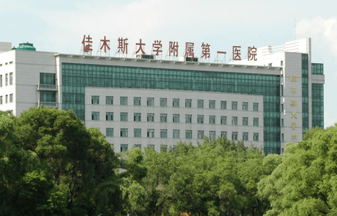 佳木斯大学附属第一医院整形烧伤科怎么样？案例分享|医生详情