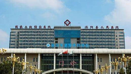 江苏省沭阳县人民医院烧伤外科怎么样？收费标准讲述！含医生挑选攻略