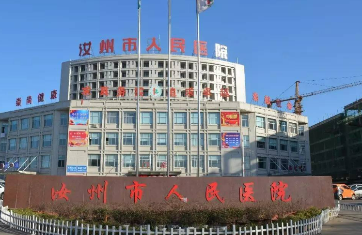 河南省汝州市第一人民医院整形科隆胸做的怎么样？简介评价&价格看这里