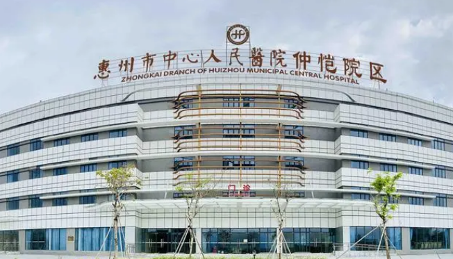惠州市中心人民医院整形科、口碑服务/价格一键了解