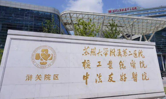 苏州附二院整形美容科怎么样？全网一片好评！人气专家在线比较~