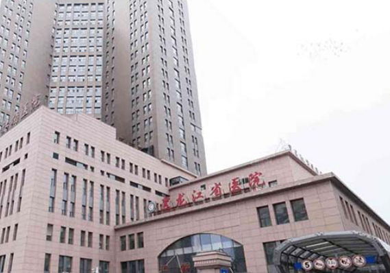 黑龙江省人民医院整形美容中心怎么样？看医院简介了解口碑好不好
