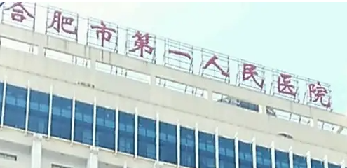 合肥市第一人民医院整形科，双眼皮医生对比