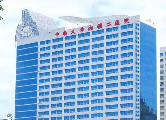 湘雅二医院皮肤美容科医生介绍！含手术收费价格详情