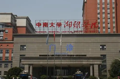 中南大学湘雅医院整形科，切开双眼皮2023价格