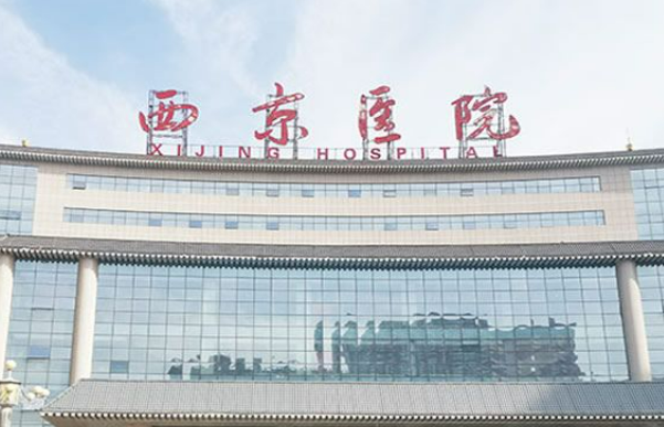 西安西京医院整形科正规吗？机构全新资料/擅长项目/医生信息分享