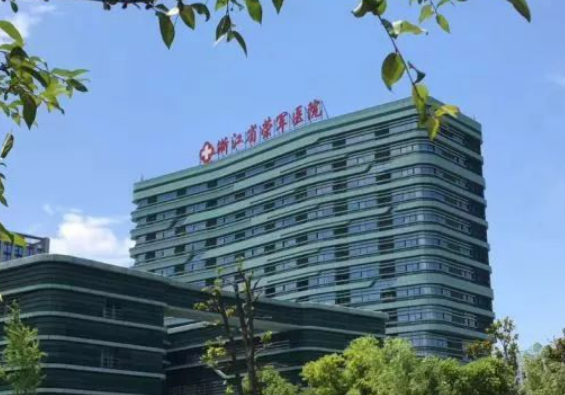 浙江省荣军医院美容整形外科怎么样？手术价格费用公布_医生案例在线一览