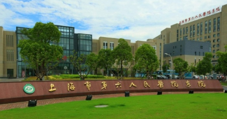 上海市第六人民医院整形外科上海市第六人民医院整形外科