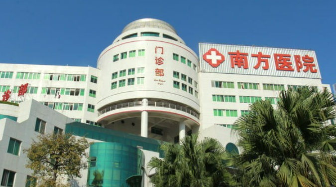 广州南方医院整形科怎么样？实力派医院，价格与点评直接对比！