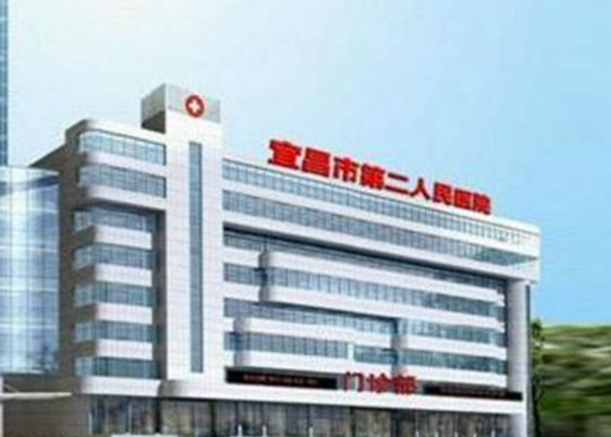 宜昌第二人民医院医学美容科怎么样？机构简介、技术、口碑分享