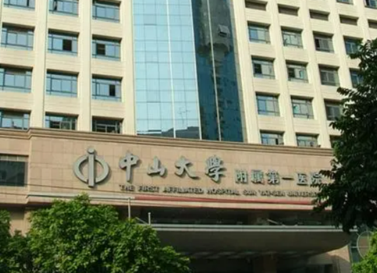 中山大学附属第一医院口碑、技术优势、擅长项目全新上线啦！