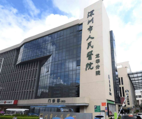深圳市人民医院整形外科吸脂正规吗？口碑技术一键get！