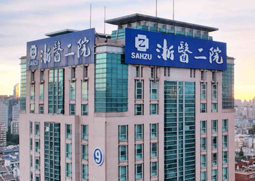 浙医二院整形美容科价格公道吗？双眼皮修复案例已备，随时查看！