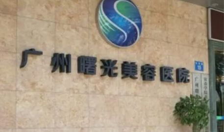 广州曙光医疗美容，激光溶脂手术分享