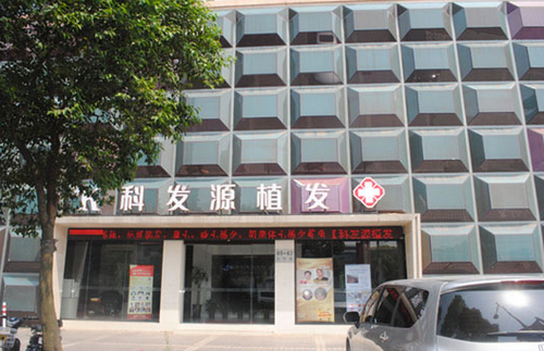 西安科发源整形医院植发前后案例分享，医院信息+相关问答