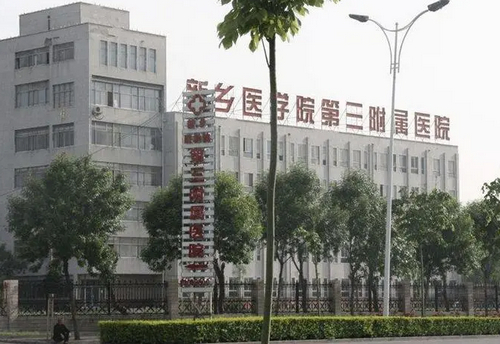 新乡医学院第三附属医院整形美容科隆鼻多少钱？医院简介术后果拿捏~