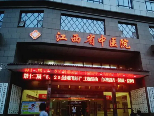 江西省中医院整形美容科怎么样？祛眼袋案例+医院信息及问答