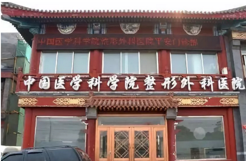 北京八大处整形外科医院怎么样，面部填充对比图分享