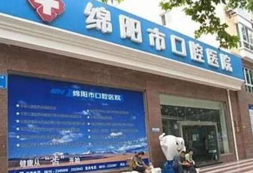 绵阳口腔医院整形美容科正规吗？高技术牙齿矫正让你焕然一新！