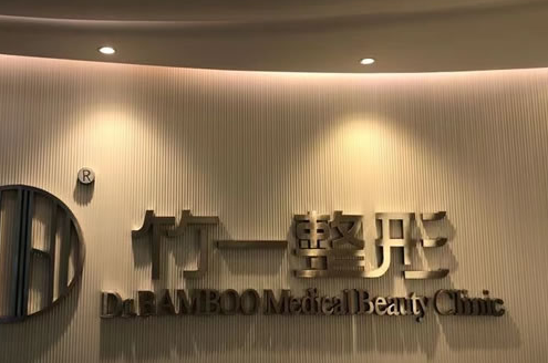 合肥竹一整形医院，全切双眼皮手术