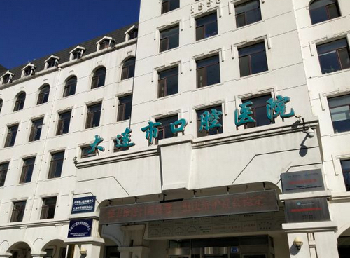 大连市口腔医院牙齿矫正案例分享，实力医院推荐~